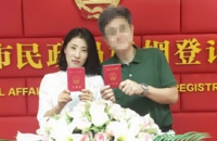 中国人結婚登録入管