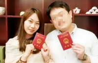 国際結婚中国現地結婚登録