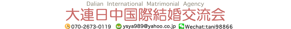 大連日中国際結婚交流会logo