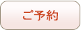 ビデオ会話予約
